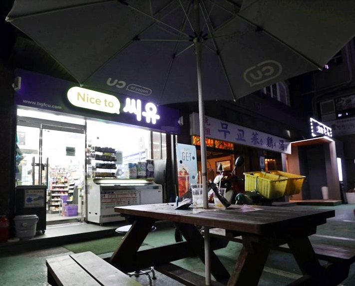 사회적 거리두기 2.5단계로 편의점의 야간 취식행위도 금지됐다. / 연합뉴스 제공