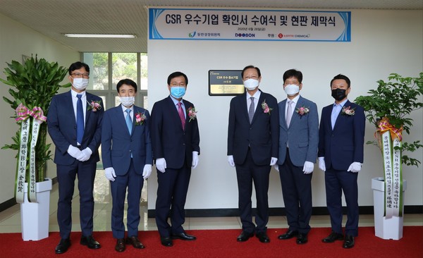 롯데케미칼이 중소기업 CSR 운영체계를 지원한 협력업체가 CSR 우수기업에 선정돼 확인서 수여식과 현판 제막식을 갖고 있다./사진=롯데케미칼