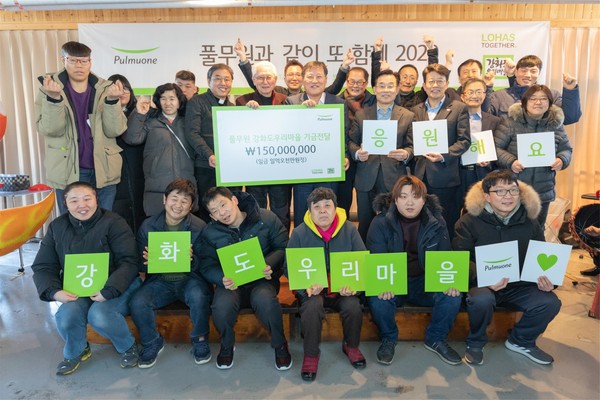 풀무원식품은 강화도우리마을에 1억 5000만원의 기금을 전달하며 우리마을을 응원했다./사진=풀무원