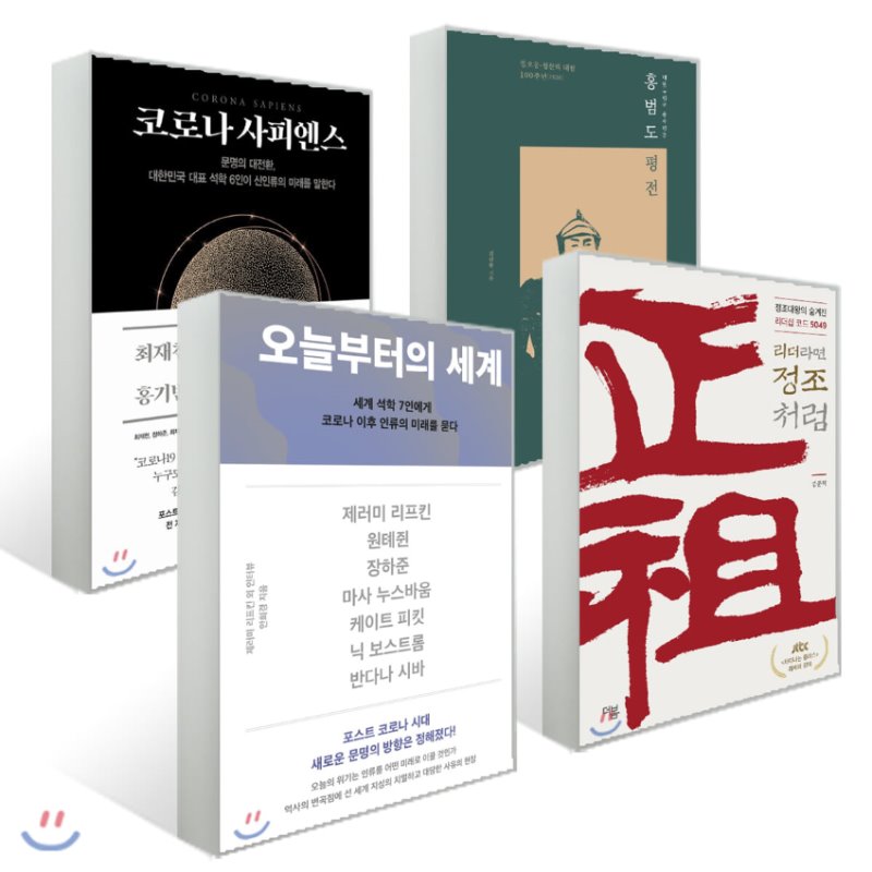 문재인 대통령이 지난 1일, 독서의 달을 맞아 추천한 도서 4종. / 예스24 제공