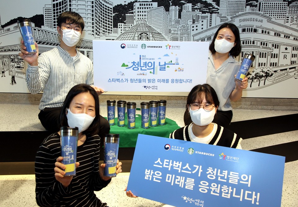 스타벅스커피코리아가 9월 19일 청년의 날을 맞아 '2020 청년의 날 with Youth' 온라인 이벤트를 15일부터 19일까지 진행한다. / 사진=스타벅스커피코리아