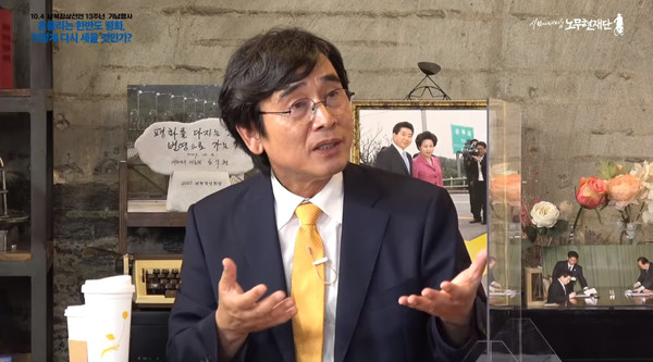 유시민 노무현재단 이사장이 지난 25일 10.4남북정상선언 13주년 기념 특집 LIVE에서 발언하고 있다. 유 이사장은 우리 공무원이 표류 도중 북한군에 의해 피살된 사건에 대해 김 위원장이 통지문을 보내 사과한 것을 언급하며 김 위원장을 '계몽군주'에 비유해 논란을 불러일으키고 있다./노무현재단LIVE화면 캡처