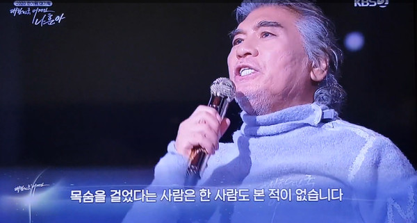'가황' 나훈아가 3일 오후 10시 30분 방송된 '나훈아 KBS 단독콘서트'에서 노래 도중 코로나19 시대에 대해 이야기하며 국민들의 노력에 대해 격려하는 발언을 하고 있다./사진=KBS 2TV 방송화면 캡처