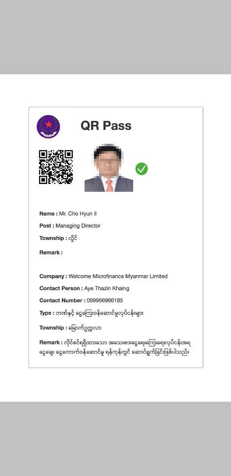 통행증인 QR카드. 양곤의 모든 회사는 재택근무를 해야 한다. 병원, 약국, 금융, 생필품샵, 우체국, 택배 등 긴급한 업종들은 이 카드를 가지고 출퇴근 한다.