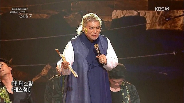 가황 나훈아가 아버지 산소에서 쓴 ‘테스 형’에는 인생을 관조한 삶의 무게가 저울처럼 수치로 나타난다. 특히 2절에서 그 주제가 더욱 빛을 발한다. / KBS 2TV 방송화면 캡처