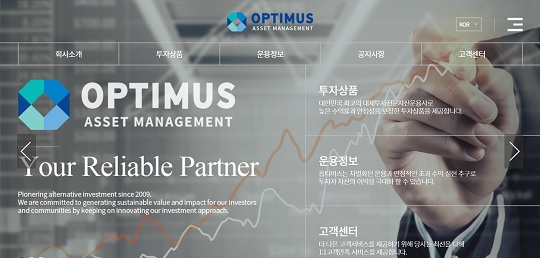 최근 일부 여권 인사들이 라임·옵티머스 펀드 사태에 연루됐다는 의혹이 불거지자 국민의힘이 비판에 나섰다. /사진=옵티머스자산운용 홈페이지 캡처