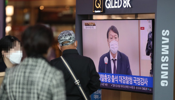 22일 서울역에서 시민들이 TV로 생중계되는 대검찰청 국정감사를 지켜보고 있다. /연합뉴스