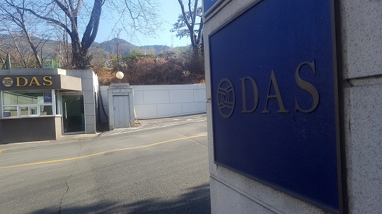 대법원은 이번 판결로 이명박 전 대통령 실소유주 논란을 빚었던 자동차 부품업체 다스가 이 전 대통령 소유임을 명확히 했다. 경북 경주시 다스 본사. /연합뉴스