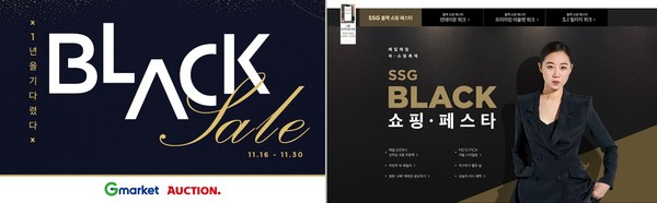 국내 이커머스업계에서는 10~11월 세일 행사 기간 이후 '블프' 직구 수요를 잡기 위한 쇼핑 기획전을 선보인다.