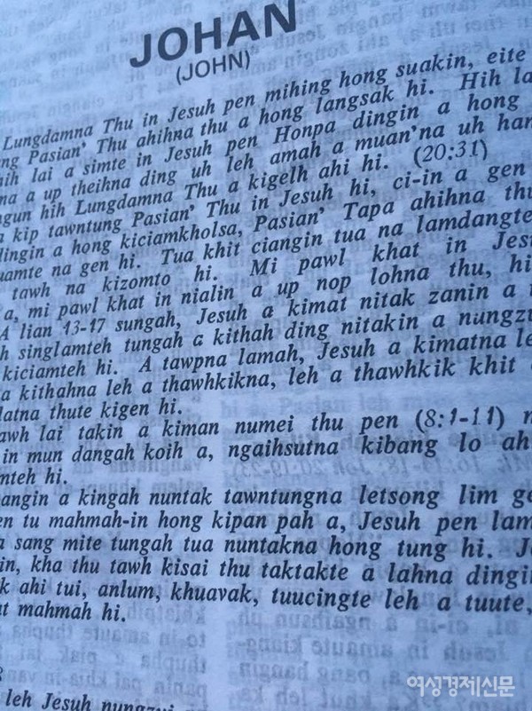 북부 친주의 고유의상과 언어. 영어 알파벳을 사용하며 고유의 언어로 번역한 성경을 사용한다.