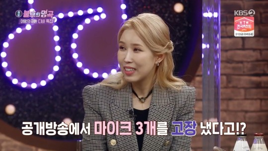 사진=KBS2 '불후의 명곡' 방송 캡처