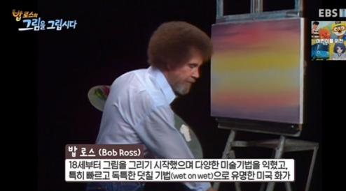 사진=EBS 방송캡처