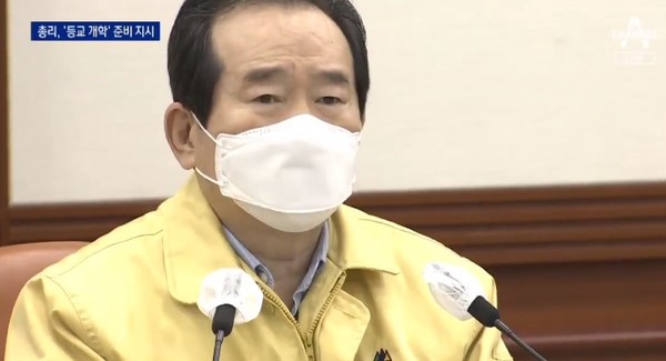 채널A 뉴스 방송캡처