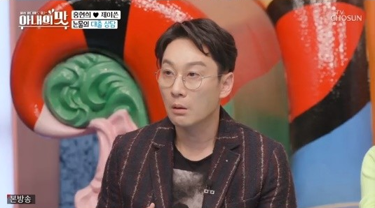 사진=TV조선 '아내의 맛' 방송캡처