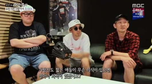 사진=MBC '사람이 좋다' 방송캡처