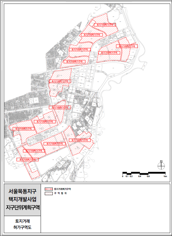 목동의 토지거래허가 구역도 /서울시 제공