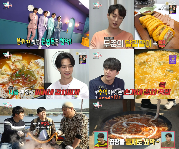 사진=MBC '전참시' 방송 캡처