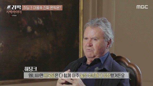 사진=MBC '쓰리박' 방송 캡처