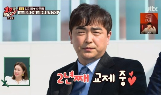 사진=JTBC '1호가 될 순 없어' 방송캡처