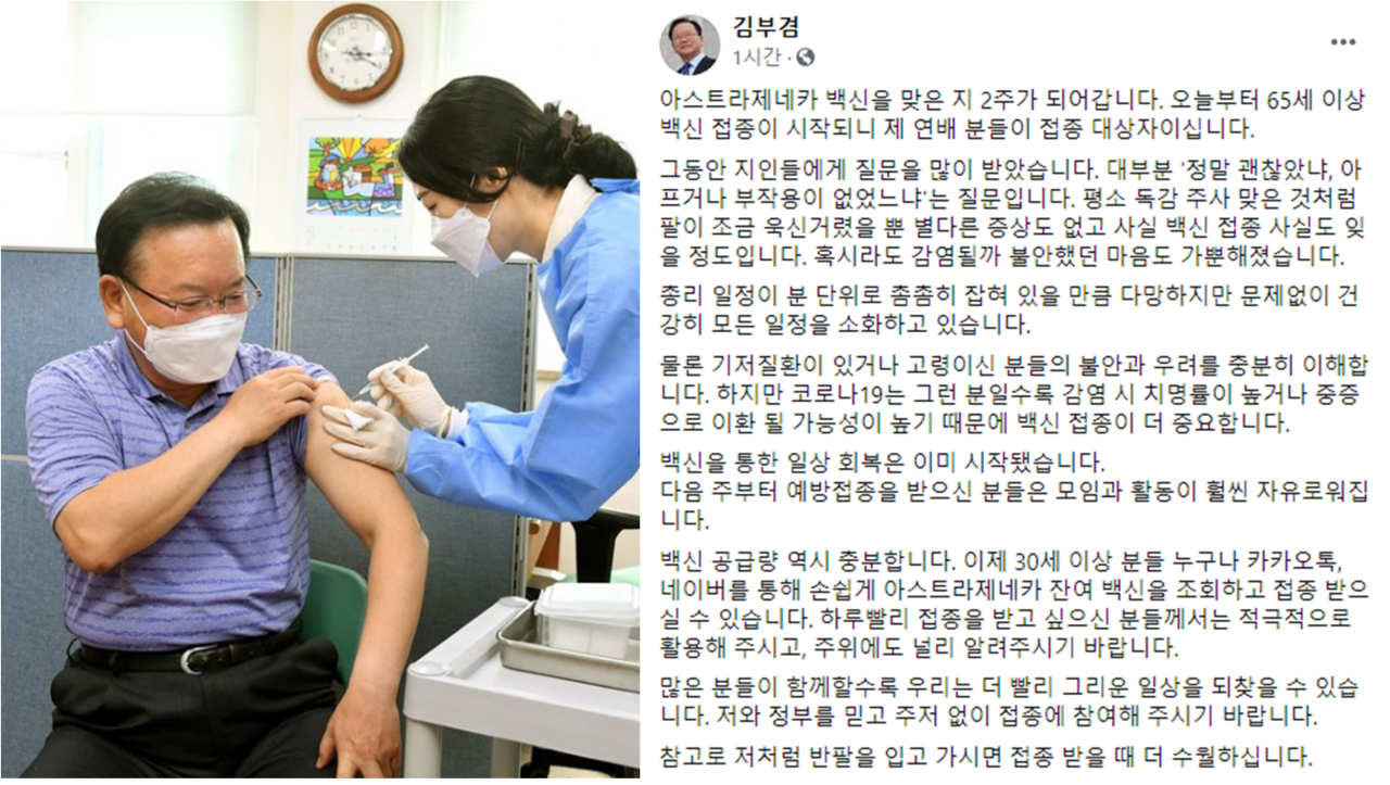 출처=김부겸 SNS