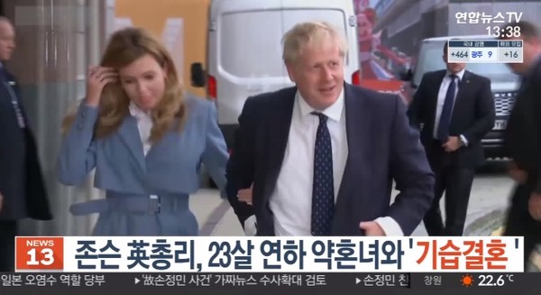 사진=연합뉴스TV 뉴스 캡처