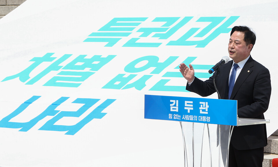 더불어민주당 김두관 의원이 1일 국회 본청 앞에서 대선 출마 선언을 하고 있다. / 연합뉴스