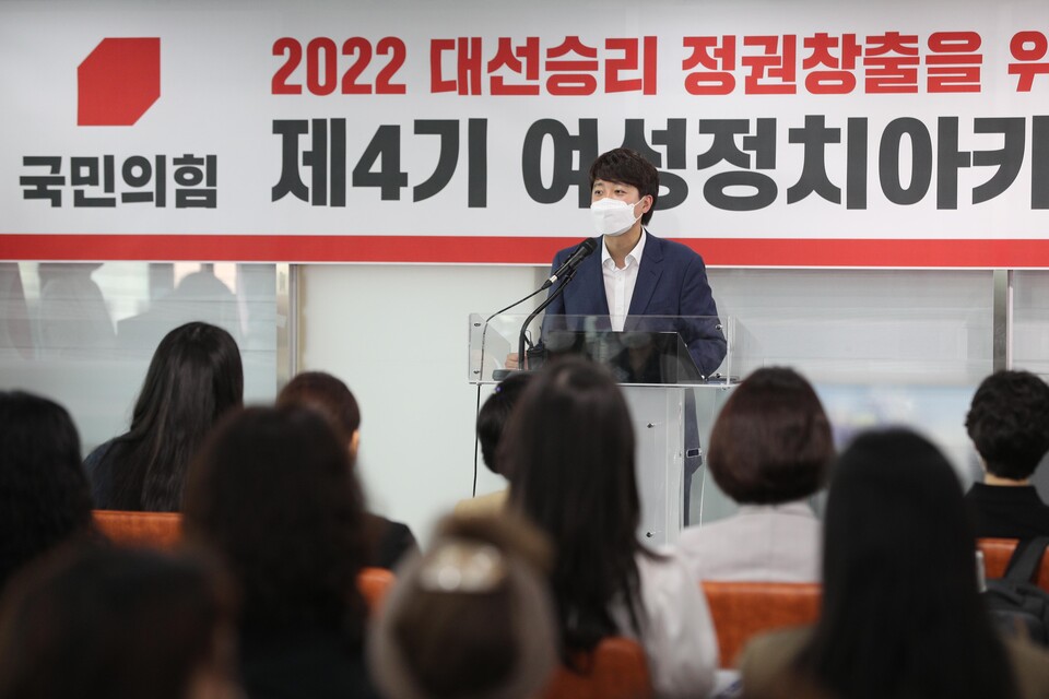 국민의힘 중앙당 여성정치아카데미가 12일부터 '중앙당 여성정치아카데미 동문 찾기 캠페인'을 진행한다. 사진은 지난달 21일 서울 여의도 중앙당사에서 열린 제4기 여성정치아카데미 입학식에 참석한 이준석 국민의힘 대표의 모습. /연합뉴스