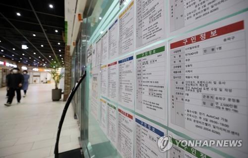 구인정보게시판. 한국전력공사 등 산업통산자원중소벤처기업위원회 소속 37개 기관이 지난해 장애인 고용을 하지 않아 납부한 부담금이 40억원을 넘는 것으로 확인됐다. / 연합뉴스