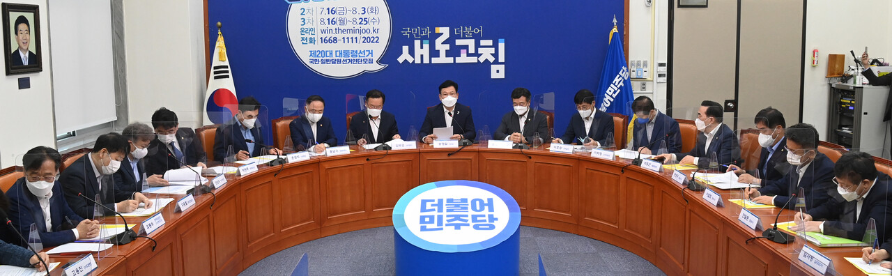 더불어민주당 송영길 대표가 19일 서울 여의도 국회에서 열린 고위당정협의회에서 발언하고 있다. / 연합뉴스