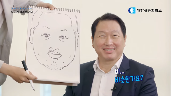 대한상공회의소 유튜브에 출연한 최태원 회장이 만화가가 그려준 자신의 캐리커쳐와 함께 포즈를 취하고 있다. /대한상공회의소 인사이트 화면 캡쳐 