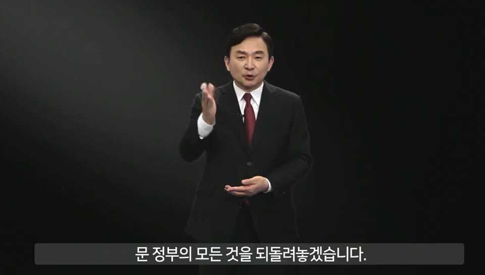 국민의힘 소속 원희룡 제주도지사가 25일 서울 여의도 하우스 카페에서 비대면 온라인 중계를 통해 대권 도전을 선언하고 있다. / 연합뉴스