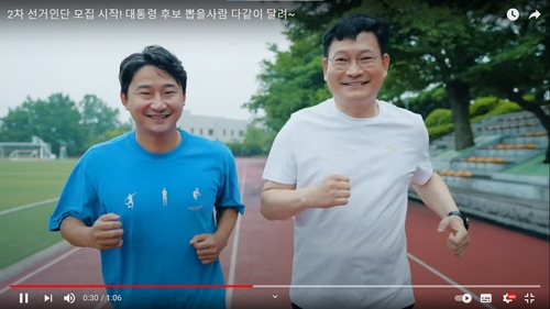 더불어민주당 대선 경선 선거인단 모집을 독려하는 영상에 이천수 대한축구협회 사회공헌위원장이 출연했다. / 델리민주 홈페이지 갈무리