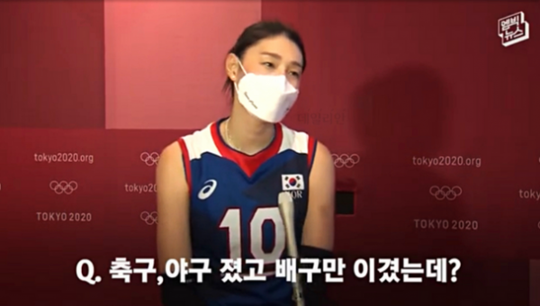 MBC 측이 당초 편집해 업로드했던 김연경 인터뷰. 해당 자막과는 달리 영상에선 “국민들에게 희망을 줬다”는 얘기가 담겼다. 그러나 영상의 자막 이후 김연경의 “더 뿌듯하네요”라는 답변 자막만 본다면 축구, 야구 경기에 대한 폄훼로 오해할 수 있는 상황이었다. /‘엠빅뉴스’ 유튜브 채널