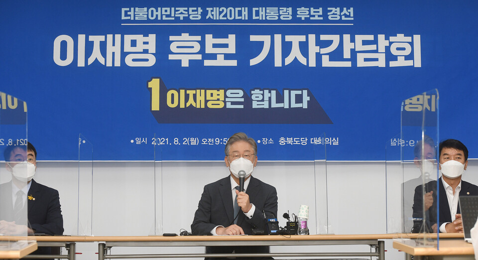 2일 이재명 경기지사가 더불어민주당 충북도당 사무실에서 기자간담회를 하고 있다. / 연합뉴스