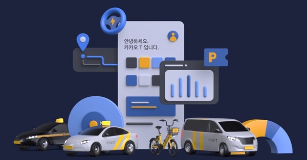 카카오모빌리티가 사업을 확장하면서 많은 논란에 시달리고 있다. 중소업체 상권 침해 및 개인정보 보호 문제 등이 제기되고 있다. /카카오모빌리티