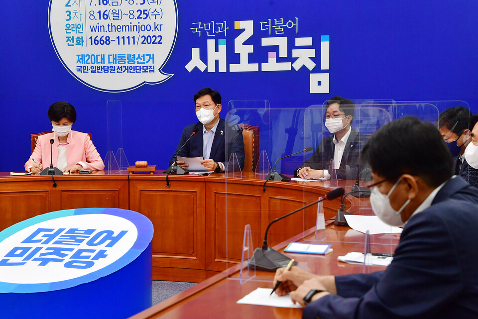 더불어민주당 송영길 당 대표가 2일 오전 국회에서 열린 최고위원회의에서 발언하고 있다. / 연합뉴스