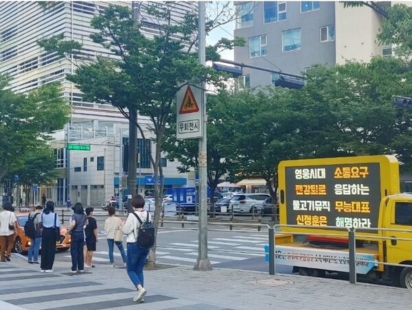 가수 임영웅 팬들이 임영웅 소속사 물고기뮤직의 팬카페 운영 및 소통 방식에 대한 불만을 제기하며 서울 상암동에서 트럭 시위를 진행했다. /온라인커뮤니티