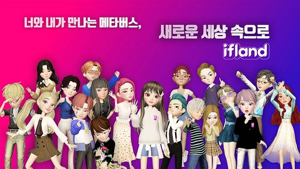 SK텔레콤은 최근 편의성과 소셜 기능을 강화한 메타버스 플랫폼 ‘이프랜드’를 출시했다. /SK텔레콤