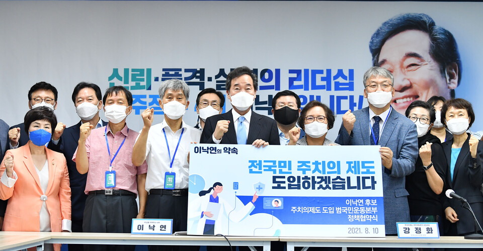 더불어민주당 대선 경선 후보인 이낙연 전 대표가 10일 오전 서울 여의도 대산빌딩에서 열린 전국민 주치의제도 도입 범국민운동본부 정책협약식에 참석해 참석자들과 기념촬영을 하고 있다. / 연합뉴스