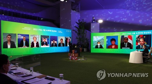 2021 P4G 서울 녹색미래 정상회의. / 연합뉴스
