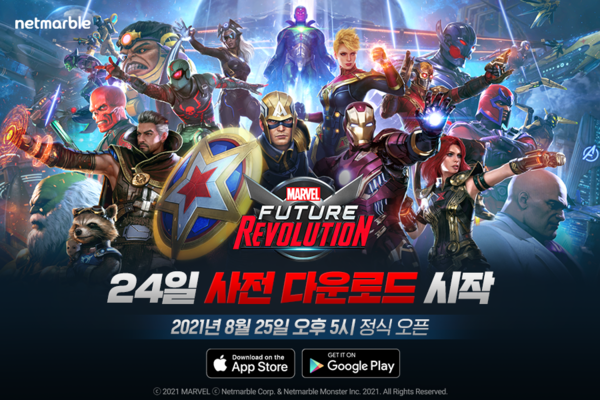 넷마블 기대작 ‘마블 퓨처 레볼루션’이 25일 정식 서비스를 시작한다. 넷마블과 인기 IP 마블의 두 번째 협업이자, 마블 IP 최초의 모바일 오픈월드 액션 RPG다. /넷마블