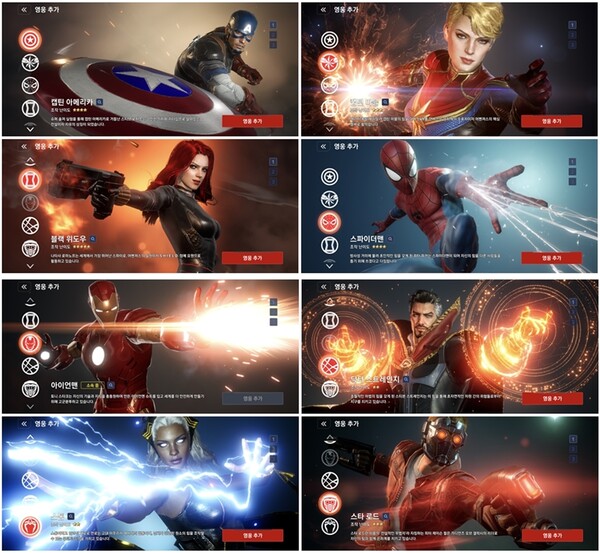 ‘마블 퓨처 레볼루션’의 최대 강점은 마블 IP에 등장하는 인기 슈퍼 히어로들을 조작할 수 있다는 것이다. 왼쪽 위부터 시계방향으로 캡틴 아메리카, 캡틴 마블, 스파이더맨, 닥터 스트레인지, 스타 로드, 스톰, 아이언맨, 블랙 위도우. /넷마블