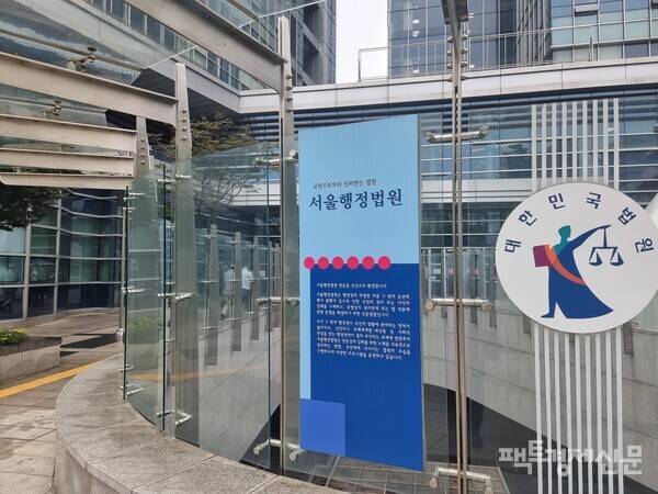 서울행정법원 행정11부(강우찬 부장판사)는 27일 손 회장이 금융감독원장을 상대로 낸 문책경고 등 취소 청구 소송을 원고 승소로 판결했다. /팩트경제신문DB