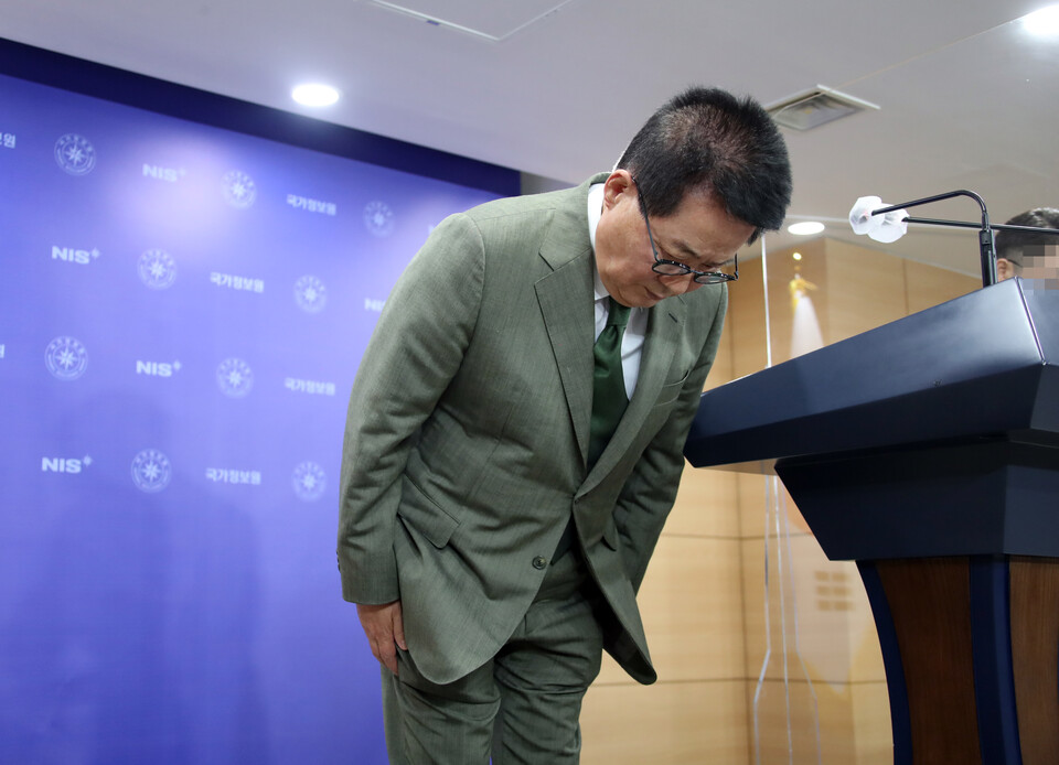 박지원 국정원장이 27일 오후 정부서울청사 브리핑실에서 국민사찰 종식 선언 및 대국민 사과를 하고 있다. / 연합뉴스