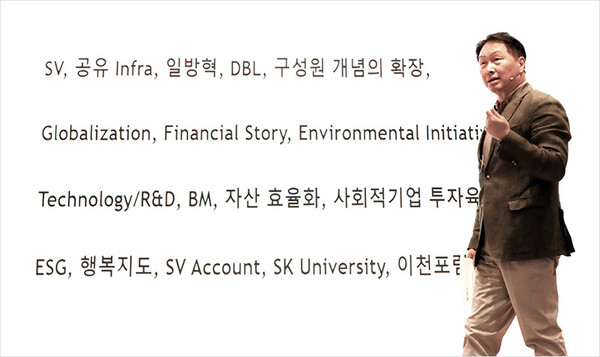 최태원 SK그룹 회장은 이천포럼 2021에서 SK의 근본적 변화를 강조하며 상시적인 토론의 장이 필요하다고 말했다. /SK