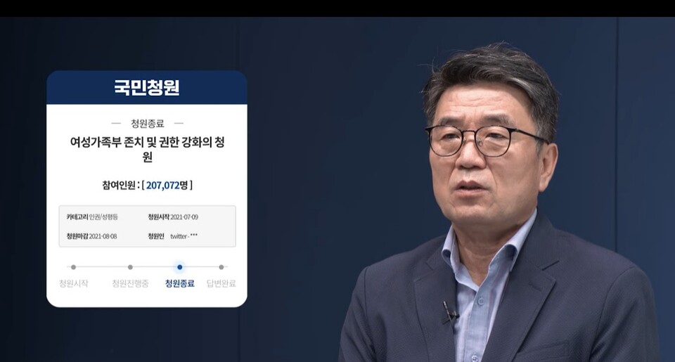 류근혁 청와대 사회정책비서관은 7일 여가부 관련 청원 답변을 통해 "국민의 기대에 부응하고 신뢰 받는 정부가 되도록 부처간 적극 협력하고 정책의 성과를 내도록 하겠다"고 전했다. / 청와대 청원 게시판 캡처