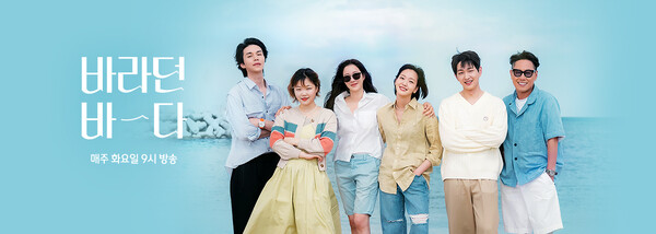 JTBC  ‘바라던 바다’는 저조한 시청률을 기록해 아쉬움을 남겼다. 그러나 정작 유튜브를 비롯한 소셜 미디어 상에선 막강한 화제성을 유지해 오고 있는 것으로 조사됐다. /JTBC