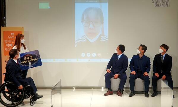 '해미증'으로 우수상을 수상한 이채경씨가 화상으로 수상소감을 발표하고 있다. /팩트경제신문