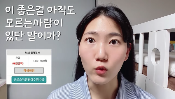 '할미언니'는 연말정산 돌려받는 법으로, 청약저축과 개인연금을 활용해서 소득과 세액을 공제받을 수 있다고 말했다. /'할미언니' 유튜브 채널