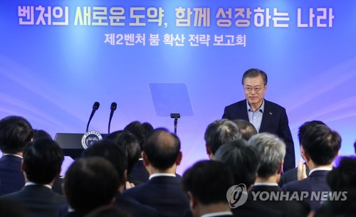 문재인 대통령이 지난 6일 오전 서울 강남구 선릉로 '디 캠프(D camp)'에서 열린 '제2벤처 붐 확산 전략 보고회'에서 연설을 마친 뒤 자리로 돌아가고 있다./연합뉴스